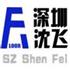 深圳沈飞地板有限公司Logo