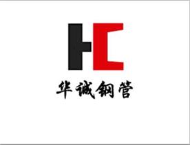 山东华诚钢管有限公司Logo