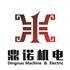 江苏鼎诺机电有限公司Logo