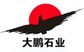 泉州市惠安大鹏石业有限公司Logo