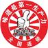 重庆邦辉餐饮集团Logo