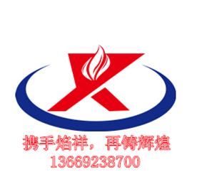 西安焰祥热能技术有限公司Logo