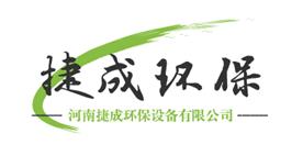 河南捷成环保设备有限公司Logo