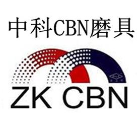 沈陽中科超硬磨具磨削研究所Logo