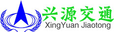 北京兴源车位划线工程有限公司Logo