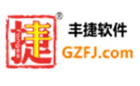 广州丰捷企业管理服务有限公司Logo