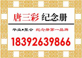 西安纪念册同学录制作中心Logo