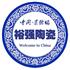 景德镇裕强陶瓷有限公司Logo