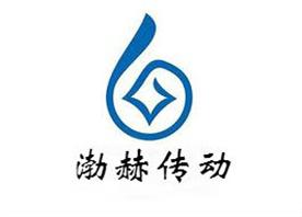 上海渤赫传动系统有限公司Logo