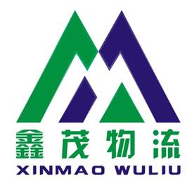 广州鑫茂物流有限公司Logo