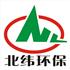 萍乡市北纬环保设备有限公司业务部Logo
