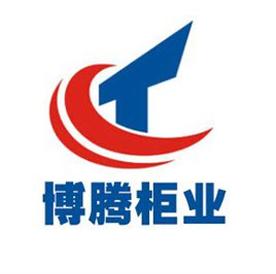 河北博腾柜业有限公司第一分公司Logo