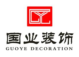 上海国业建筑装饰工程有限公司Logo