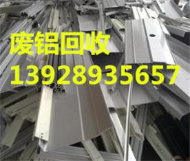 广州市萝岗区废铝回收公司Logo