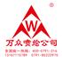 南昌万众喷绘公司Logo