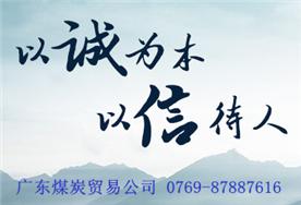 广东兴发煤炭贸易有限公司Logo