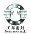 广州市工环密封有限公司Logo