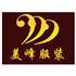 广州美峰服装有限公司Logo