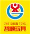 汕头市哲顺玩具有限公司Logo