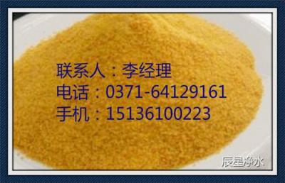 邢台聚合硫酸铁