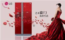 深圳LG冰箱专业维修服务中心