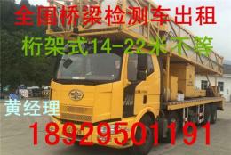 广元内江桥检车出租 优惠多多好