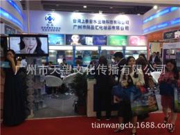 2016广州琶洲展馆展会排期表