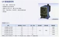 柏斯菲达电磁隔膜计量泵 LV系列