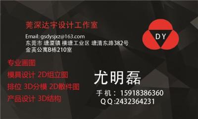 模具設(shè)計 產(chǎn)品設(shè)計 2D模具排位 3D分模