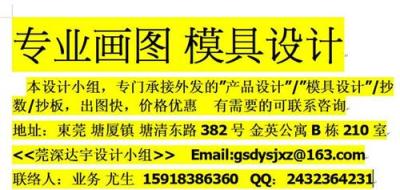 模具設(shè)計 產(chǎn)品設(shè)計 2D模具排位 3D分模