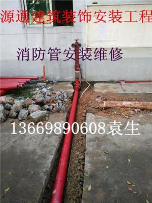专业承接消防管安装维修工程黄江大朗大岭山
