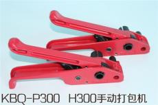 深圳手動(dòng)打包機(jī) 東莞PET手動(dòng)打包機(jī) 塑鋼