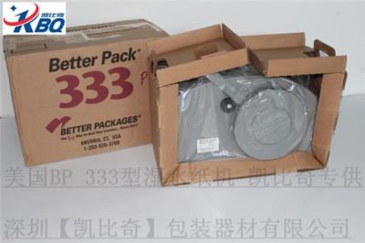 333濕水紙機 美國BP 333濕水紙切割機報價