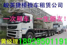 文山桥检车出租 迪庆桥检车 德宏桥梁检测车