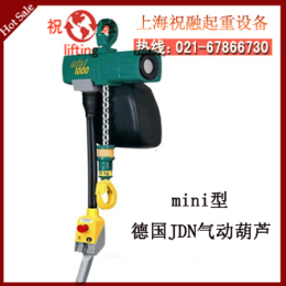 德國JDN氣動葫蘆 雙速JDN氣動葫蘆 質(zhì)量精湛