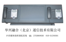 HDS-DDT500 多媒体触摸屏调度台
