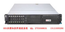 HDS-1000多媒體指揮調度系統