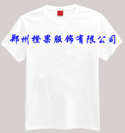 郑州广告衫