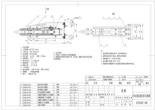 gt型液压锤图纸 液压破碎锤图纸