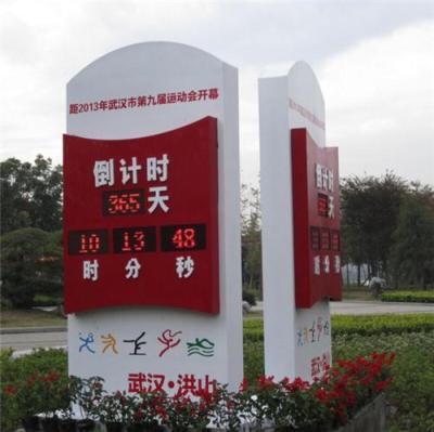 长沙麦肯标识全面启动武汉市第九届运动会标