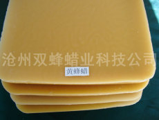 沧州双蜂蜡业供应天然黄蜂蜡颗粒
