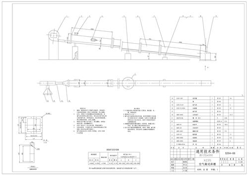 空气输送斜槽图纸