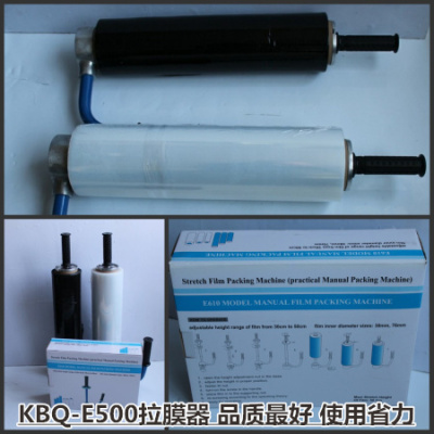 KBQ-E500拉膜器哪些用户最喜欢使用