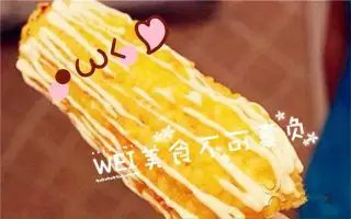 長春脆皮玉米技術