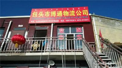包頭到烏魯木齊物流專(zhuān)線