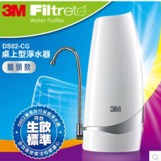 3M净水器 直饮 净享DS02C-CG 鹅颈款滤水机