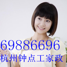 杭州曙光路保洁公司电话 家庭保洁多少钱
