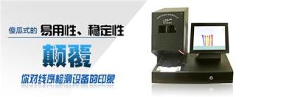 色譜分析儀