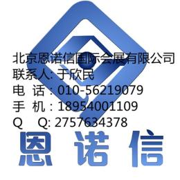 2016年第23屆俄羅斯國際加油站加油設備展Au