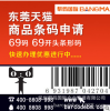 香港母婴用品条码如何申请 ---帮码国际